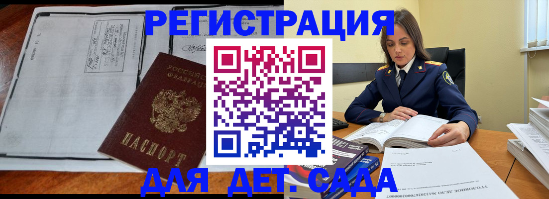 миграционный учет в Скопине