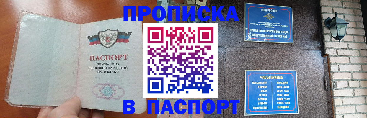 временная регистрация собственник в Скопине