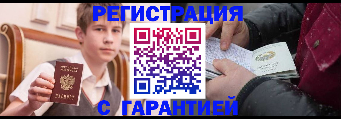 где прописаться в Скопине