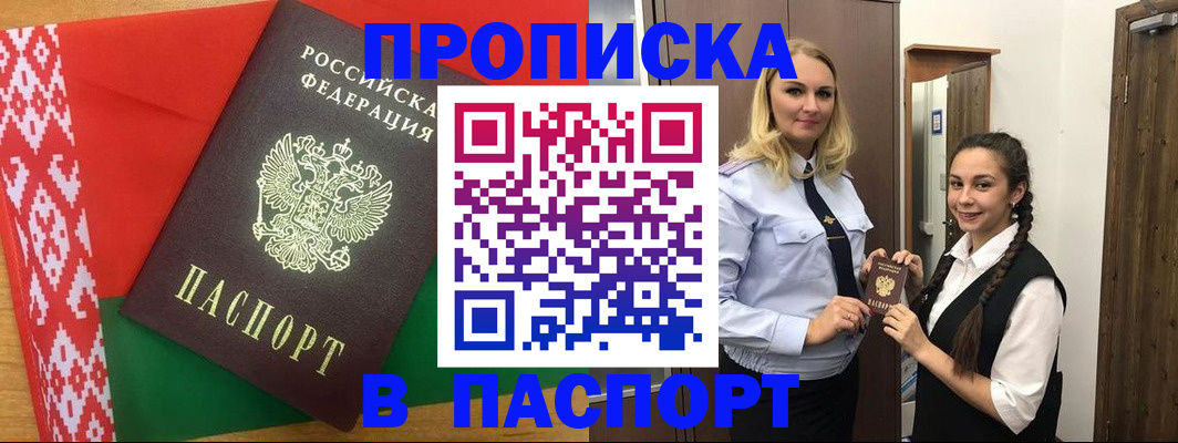 регистрация в Скопине